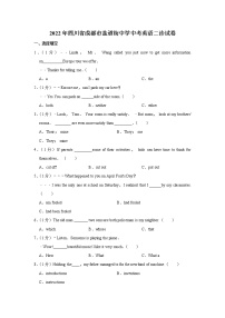 2022年四川省成都市盐道街中学中考英语二诊试卷