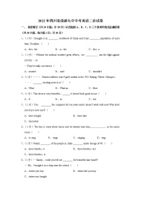 2022年四川省成都七中中考英语二诊试卷