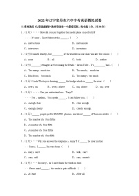 2022年辽宁省丹东六中中考英语模拟试卷