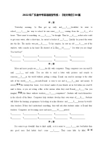 2022年广东省中考英语题型专练：短文填空 30篇（有答案）
