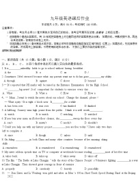 江苏省镇江市2022年中考英语零模（一模考前模 (word版无答案)