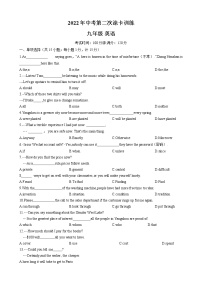 2022年江苏省扬州市仪征市中考第二次模拟考试英语试卷(word版无答案)