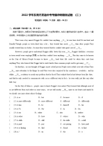 2022年广东省东莞市英语中考考前冲刺模拟试题 笔试部分 (三 ）(word版含答案)