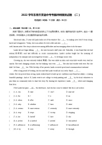 2022年广东省东莞市英语中考考前冲刺模拟试题 笔试部分 (二）(word版含答案)