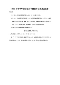 湖南省娄底市双峰县2022年初中毕业学业水平摸底考试英语试题(word版含答案)