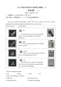 2022年山东省潍坊市诸城市二模英语试题(word版含答案)