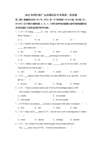2022年四川省广元市昭化区中考英语一诊试卷(word版含答案)