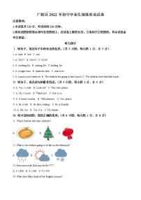 2022年河北省廊坊市广阳区中考一模英语卷及答案（文字版）