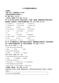 2022年陕西省宝鸡市岐山县中考一模英语卷及答案（文字版）