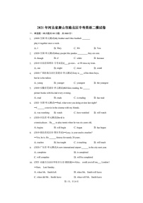 2021年河北省唐山市路北区中考英语二模试卷（附答案详解）