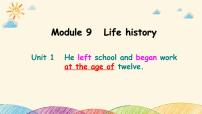 外研版 (新标准)七年级下册Unit 1 He left school and began work at the age of twelve.评课课件ppt