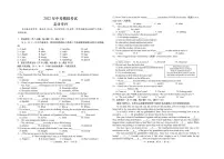 2022年甘肃省陇南市中考模拟冲刺英语试题(含答案无听力)