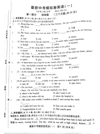 2022年辽宁省沈阳市最新中考模拟卷英语试题（含答案无听力）