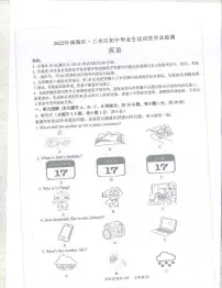 2022年广东省佛山市南海区、三水区中考适应性学业检测英语试题(含答案无听力)
