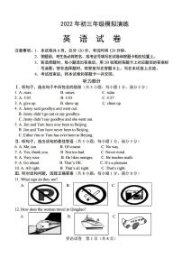 河北省廊坊市安次区2022年中考一模英语试题（含答案无听力）