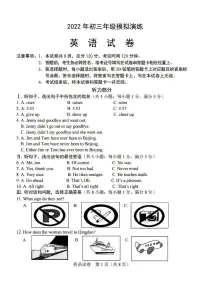 河北省廊坊市安次区2022年中考一模英语试题(含答案无听力)