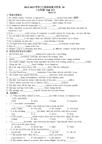 吉林省长春市2021-2022学年九年级下学期英语总复习作业30（九年级Unit12）（无答案）
