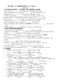 吉林省长春市2021-2022学年九年级下学期英语总复习作业24（九年级Unit6）（无答案）