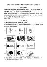 2022年天津市和平区中考二模英语试题（含答案无听力）