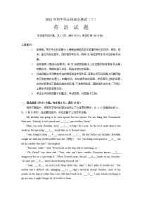 广东省广州市荔湾区2021-2022学年九年级二模英语试卷（含答案无听力）