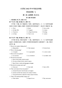 湖北省武汉市江岸区2022年中考综合训练英语试卷(一)（含答案无听力）