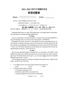 2022年湖南省澧县中考模拟英语试题（含答案无听力）