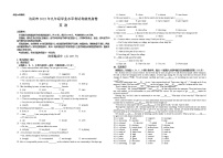 山东省济南市2022年九年级学业水平考试英语热身卷（含答案无听力）