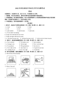 2022年河北省邯郸市馆陶县馆陶学区中考一模英语试题（含答案无听力）