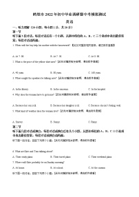 2022年河南省鹤壁市中考一模英语试题（含答案无听力）