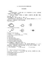 2022年安徽省合肥市瑶海区初中毕业学业考试第二次模拟英语试卷（含答案无听力）