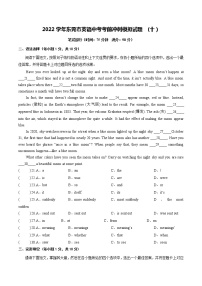 2022年广东省东莞市英语中考考前冲刺模拟试题 笔试部分 (十） (word版含答案)