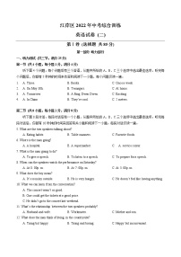 湖北省武汉市江岸区2022年中考综合训练英语试卷 (二)(word版含答案)