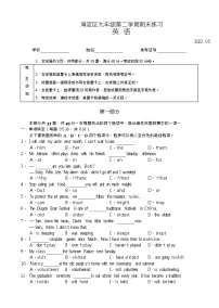 2022年北京市海淀区九年级二模英语试题 (word版无答案)