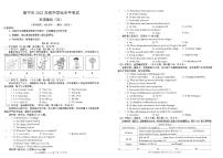 2022年广西南宁市青秀区某校初中学业水平考试模拟（四）英语试题（含答案含听力）