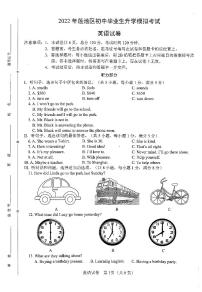 2022年河北省保定市莲池区中考模拟考试英语试卷（含答案含听力）