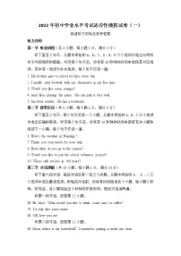 2022年广西百色市靖西市初中学业水平适应性模拟测试英语试题(一)(含答案无听力)