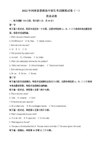 2022年河南省郑州外国语中学中考一模英语卷及答案（文字版）