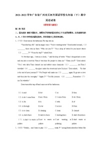 广东省广州市天河外国语学校2021-2022学年七年级下学期期中英语试卷（含答案）