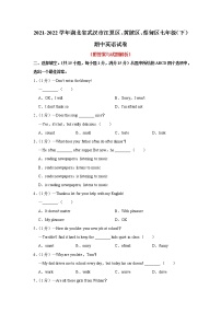 湖北省武汉市江夏区、黄陂区、蔡甸区2021-2022学年七年级下学期期中英语试卷（含答案）