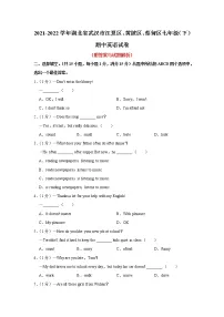 湖北省武汉市江夏区、黄陂区、蔡甸区2021-2022学年七年级下学期期中英语试卷（含答案）
