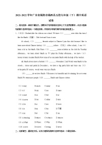 广东省揭阳市揭西县五校联考2021-2022学年七年级（下学期）期中英语试卷（含答案）