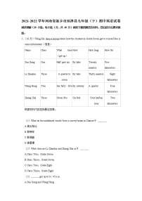 河南省新乡市延津县2021-2022学年七年级下学期期中英语试卷（含答案）