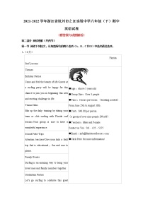 浙江省杭州市之江实验中学2021-2022学年八年级下学期期中英语试卷（含答案）