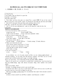 河南省辉县市2021--2022学年人教版八年级英语下学期太行中学期中考试卷（含答案）