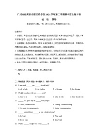 广东省广州市越秀区三中名德实验学校2021-2022学年八年级下学期期中英语试卷（含答案）