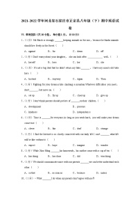 河北省石家庄市正定县2021-2022学年八年级下学期期中英语试卷（含答案）