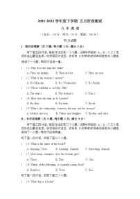 辽宁省沈阳市第一三四中学2021-2022学年八年级下学期期中考试英语试题(含答案)