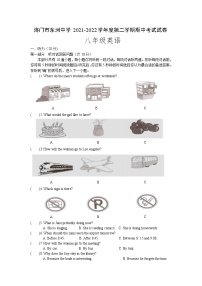 江苏省南通市海门市东洲中学2021-2022学年八年级下学期期中考试英语试卷（含答案）