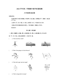 浙江省温州市乐清市英华学校2021-2022学年八年级下学期期中考试英语试题（含答案）