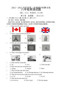 江苏省淮安市盱眙县2021-2022学年八年级下学期期中检测英语试卷（无答案）